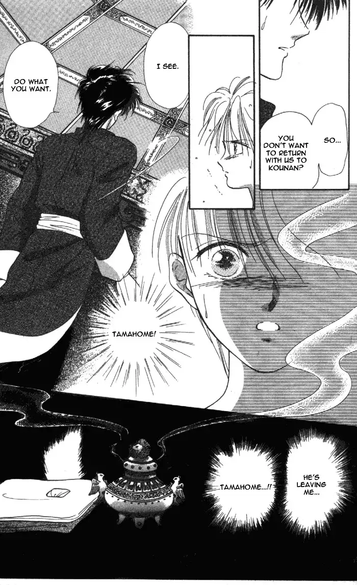 Fushigi Yuugi Chapter 27 22